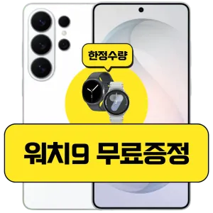 갤럭시 S26플러스